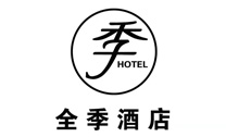全季酒店