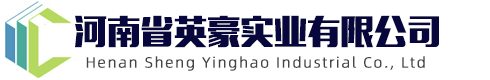 河南省英豪实业有限公司